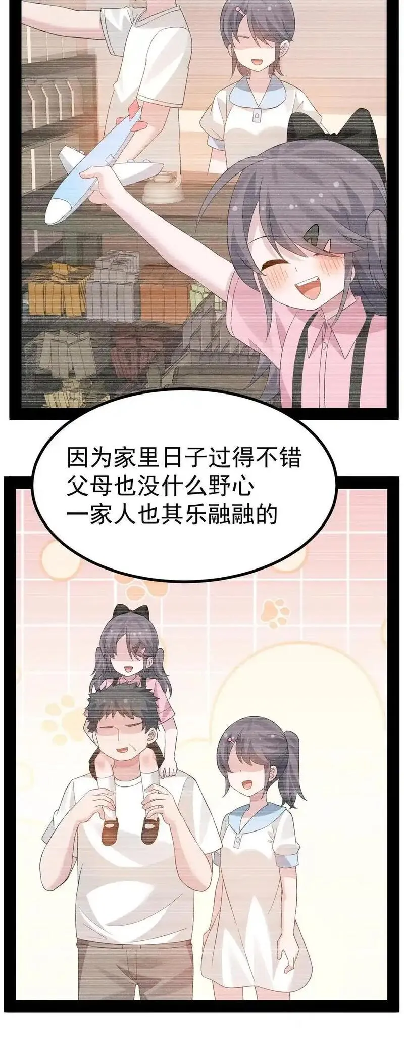 女装也是不可避免的漫画网盘漫画,044 想知道 白几是谁吗？22图