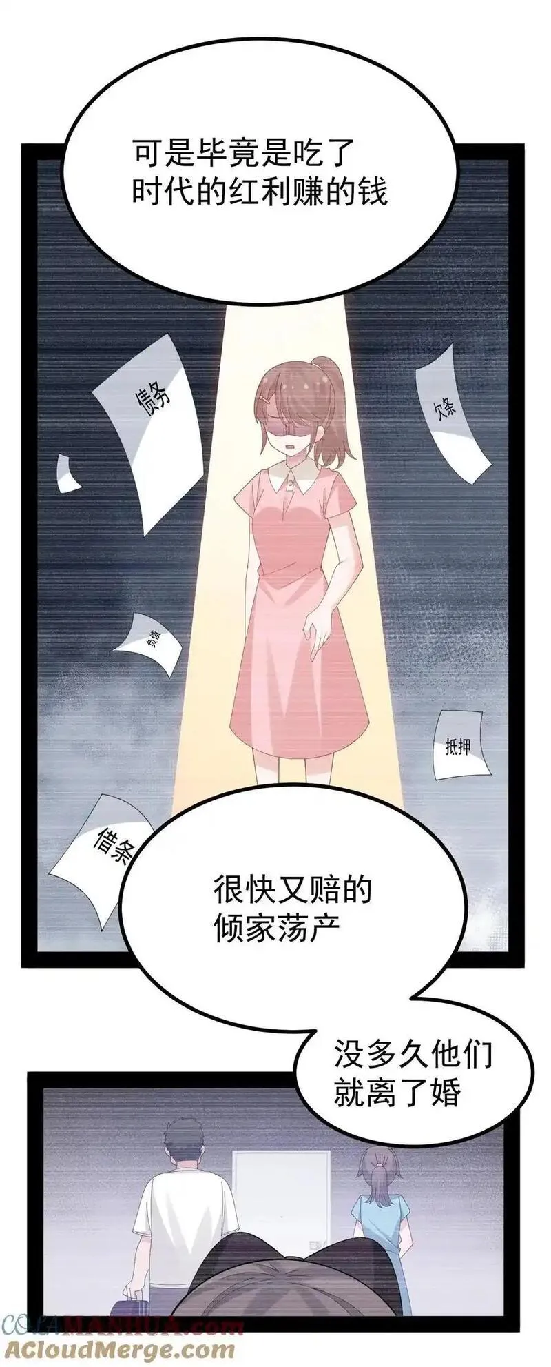 女装也是不可避免的漫画网盘漫画,044 想知道 白几是谁吗？29图