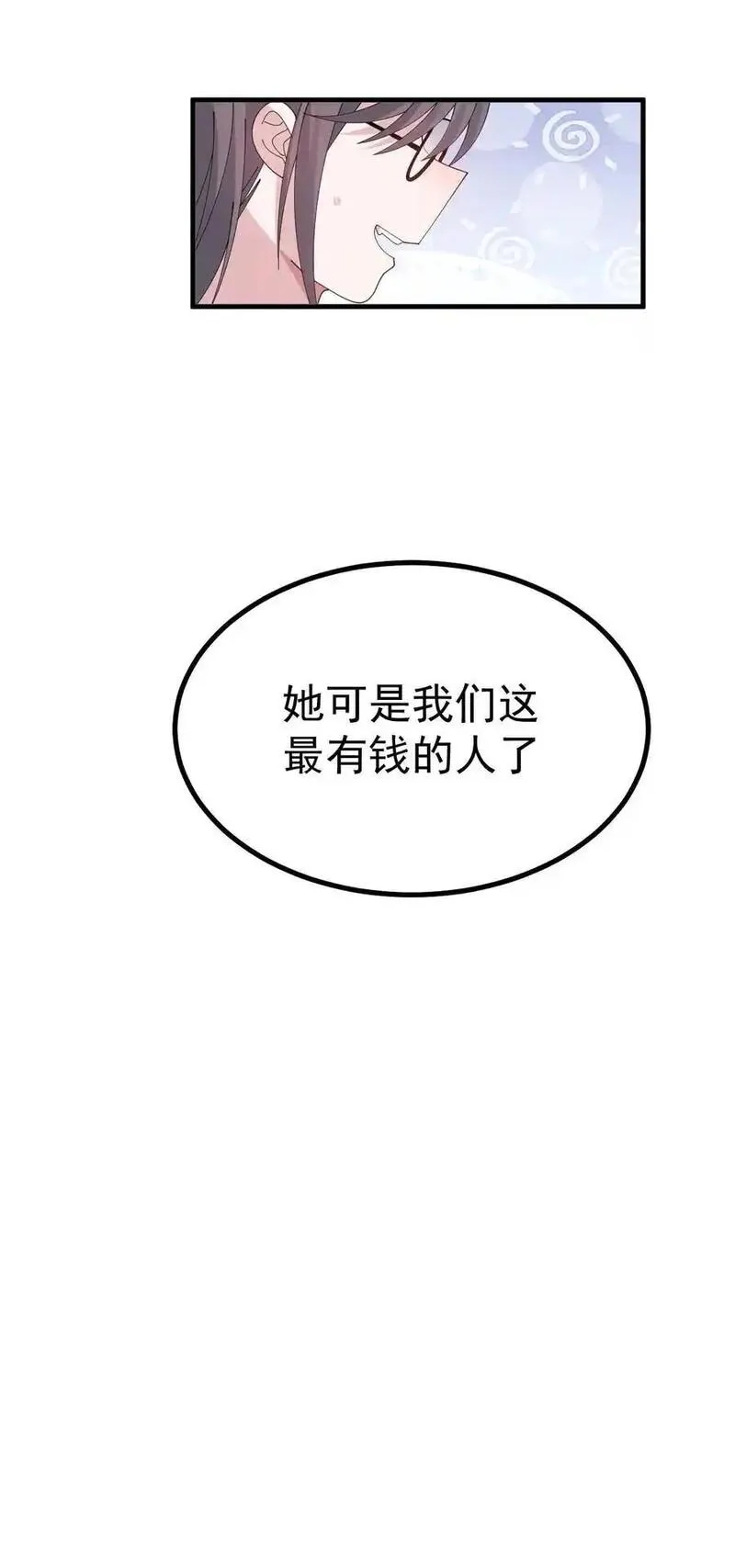 女装也是不可避免的漫画网盘漫画,044 想知道 白几是谁吗？40图