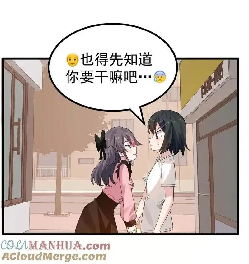 女装也是不可避免的漫画网盘漫画,044 想知道 白几是谁吗？17图