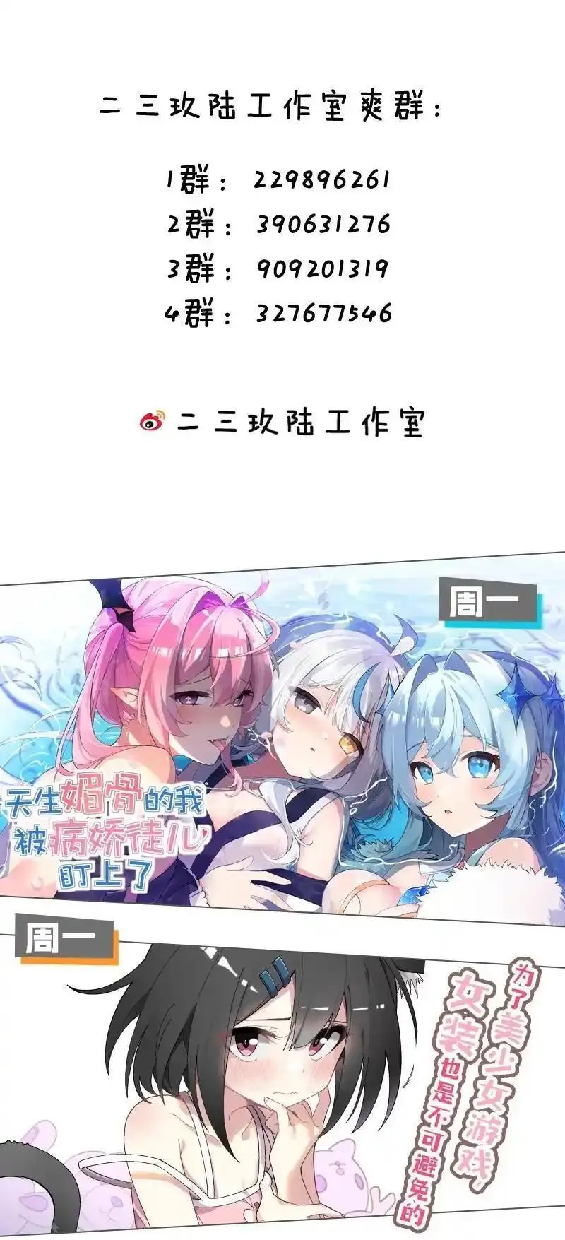 女装也是不可避免的漫画网盘漫画,044 想知道 白几是谁吗？42图