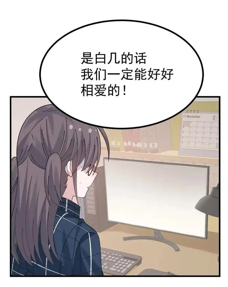 女装也是不可避免的漫画网盘漫画,044 想知道 白几是谁吗？38图