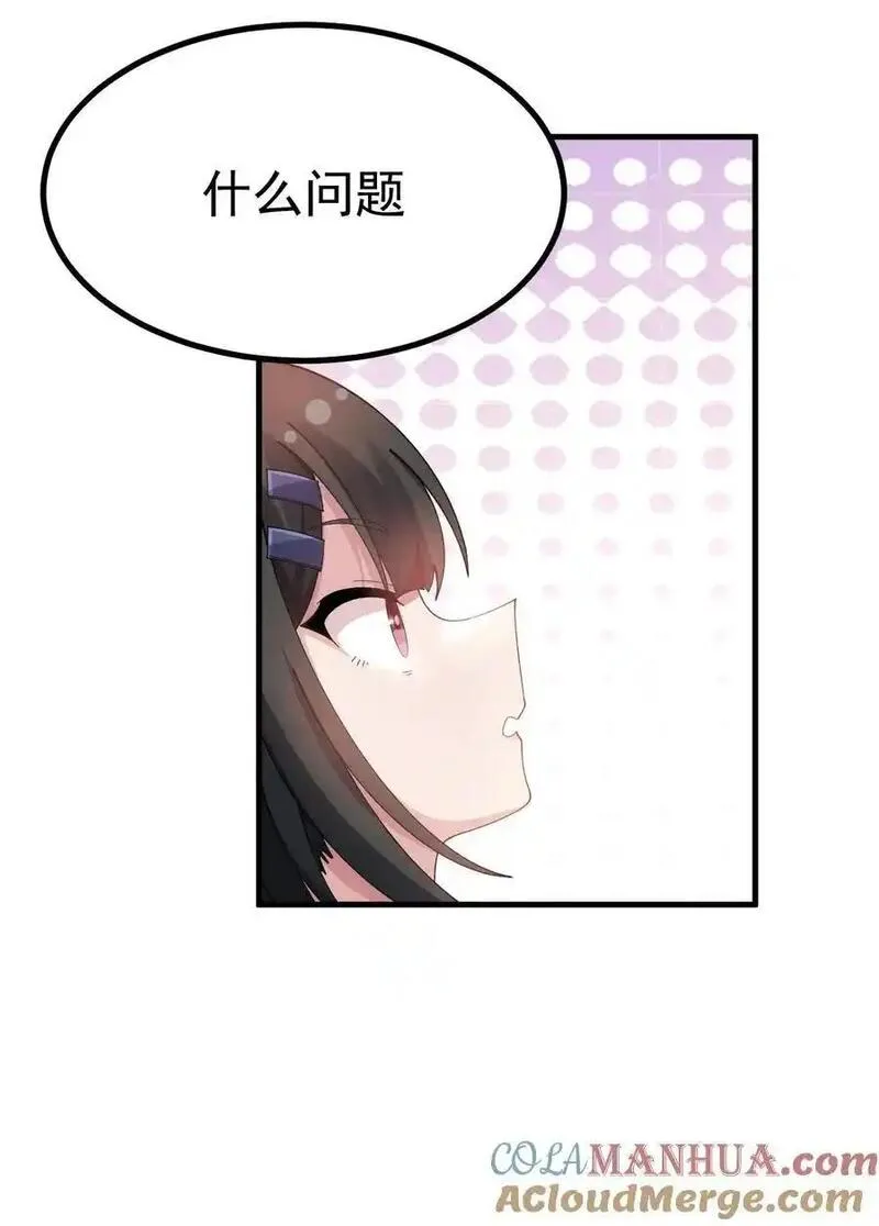 女装游戏文漫画,045 爷，绝不会叛变黄油社！29图