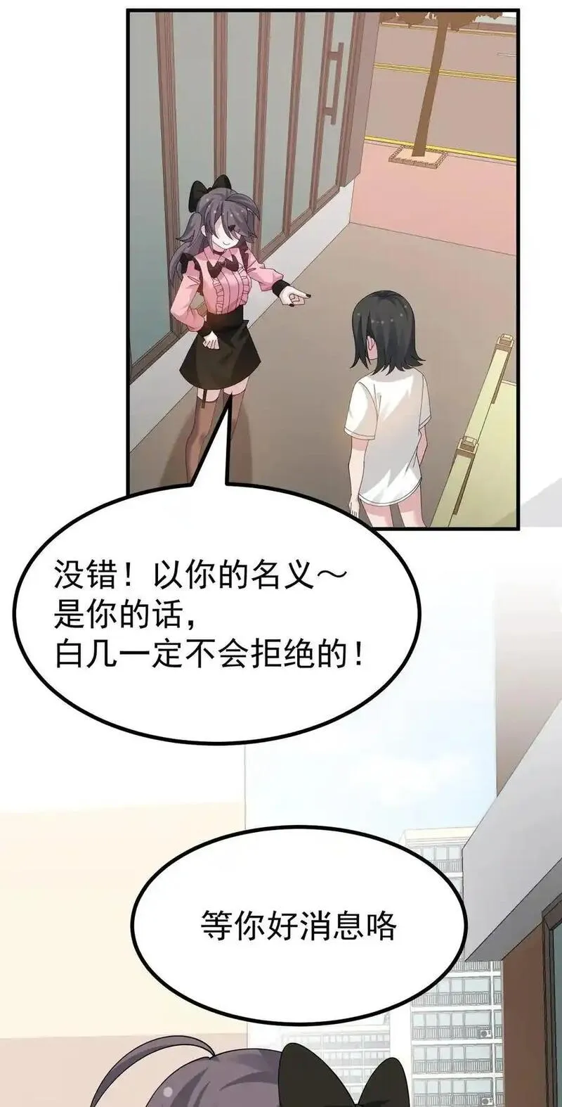 女装游戏文漫画,045 爷，绝不会叛变黄油社！12图