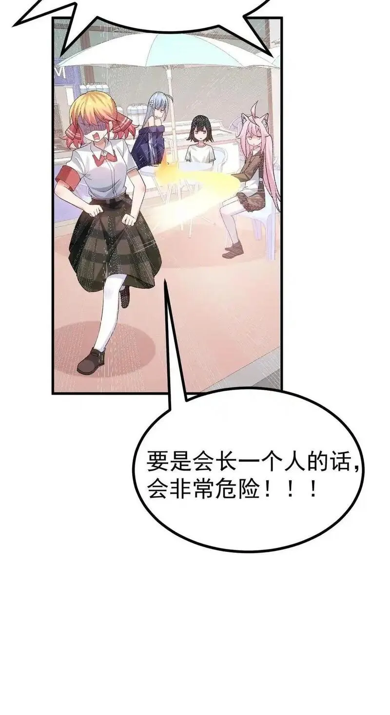 美少女游戏服装漫画,046 一定会把持不住和我酱酱酿酿的吧!24图