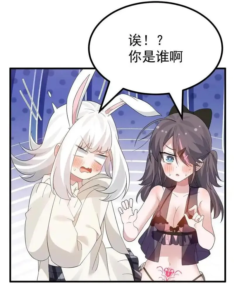 美少女游戏服装漫画,046 一定会把持不住和我酱酱酿酿的吧!28图