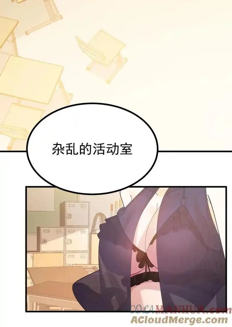 美少女游戏服装漫画,046 一定会把持不住和我酱酱酿酿的吧!5图