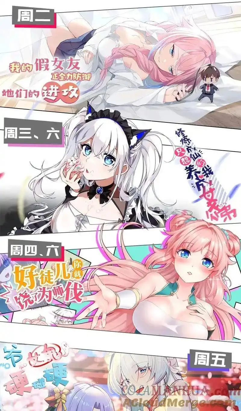 美少女游戏服装漫画,046 一定会把持不住和我酱酱酿酿的吧!35图