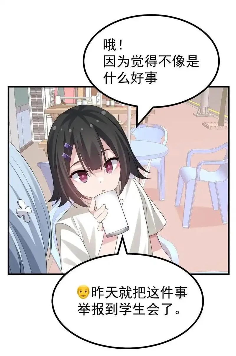 美少女游戏服装漫画,046 一定会把持不住和我酱酱酿酿的吧!20图