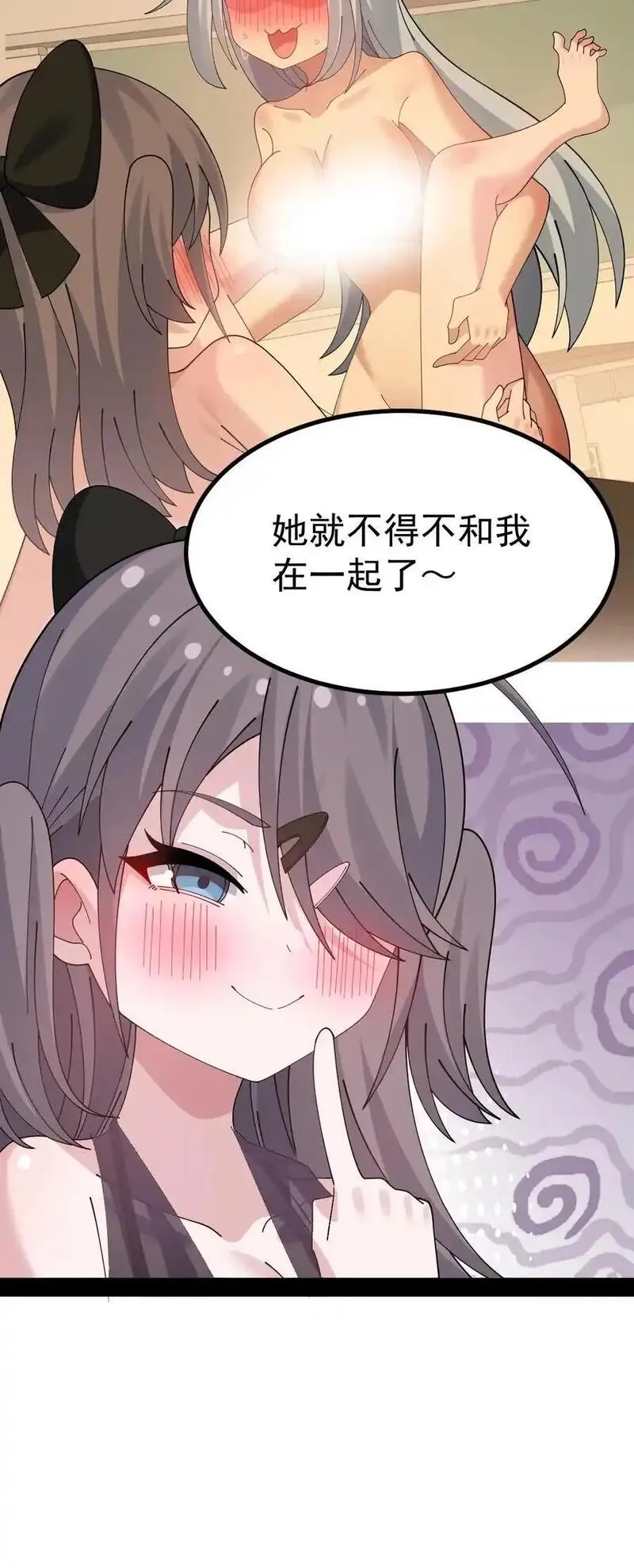 美少女游戏服装漫画,046 一定会把持不住和我酱酱酿酿的吧!10图