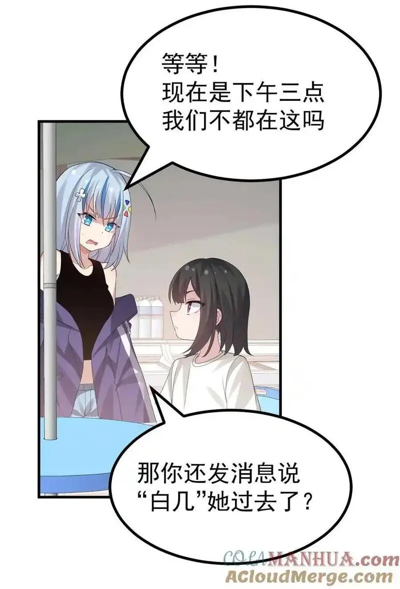 美少女游戏服装漫画,046 一定会把持不住和我酱酱酿酿的吧!19图