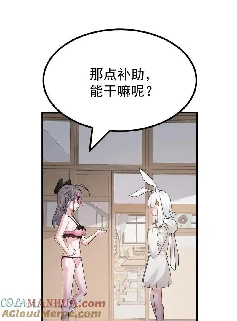 女装游戏文漫画,047 因为你是个努力认真的好孩子呐13图