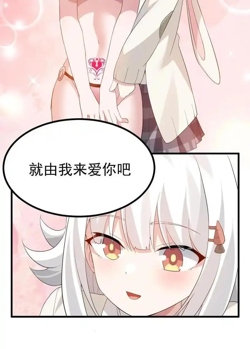 女装游戏文漫画,047 因为你是个努力认真的好孩子呐30图