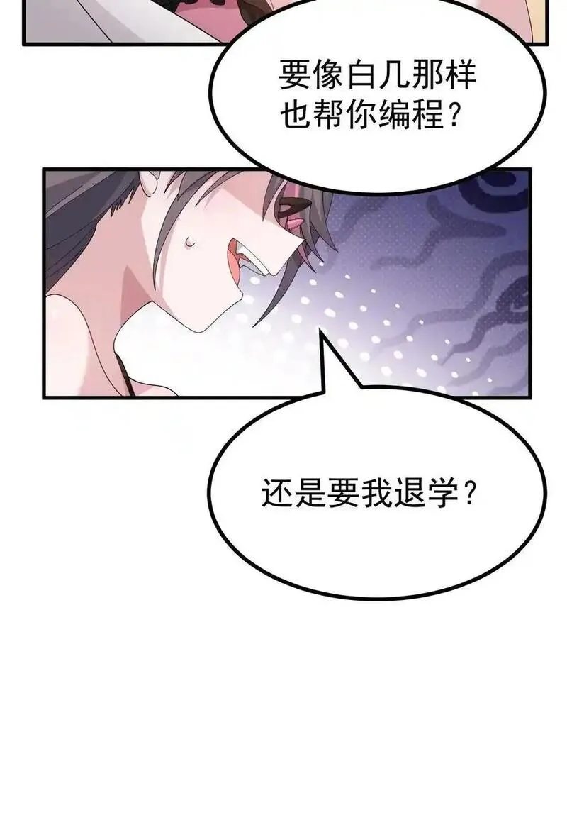 女装游戏文漫画,047 因为你是个努力认真的好孩子呐26图