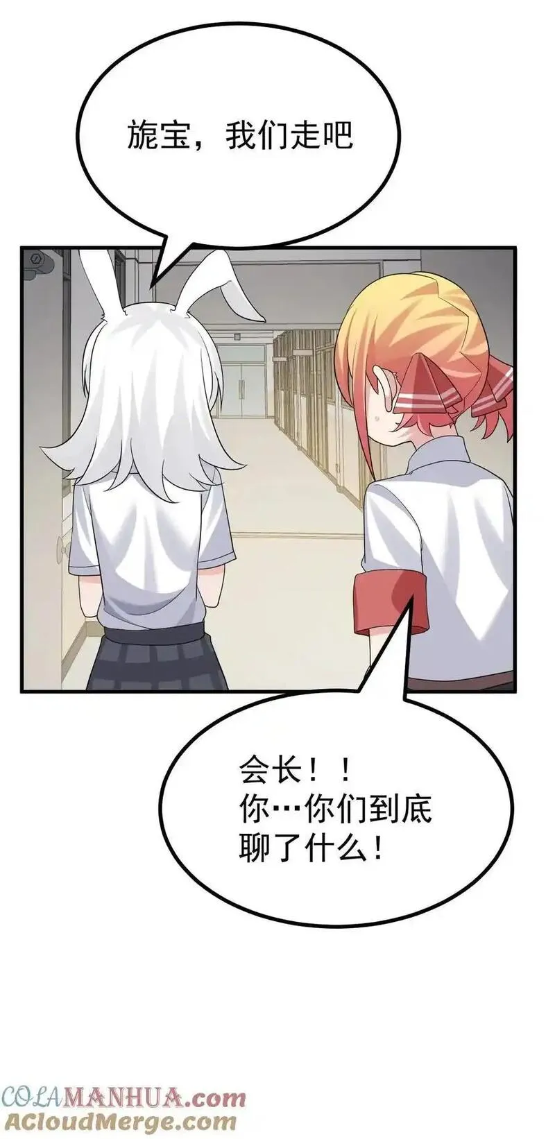 为了美少女游戏，女装也是不可避免的漫画,048 &middot;你们这是做了吗17图