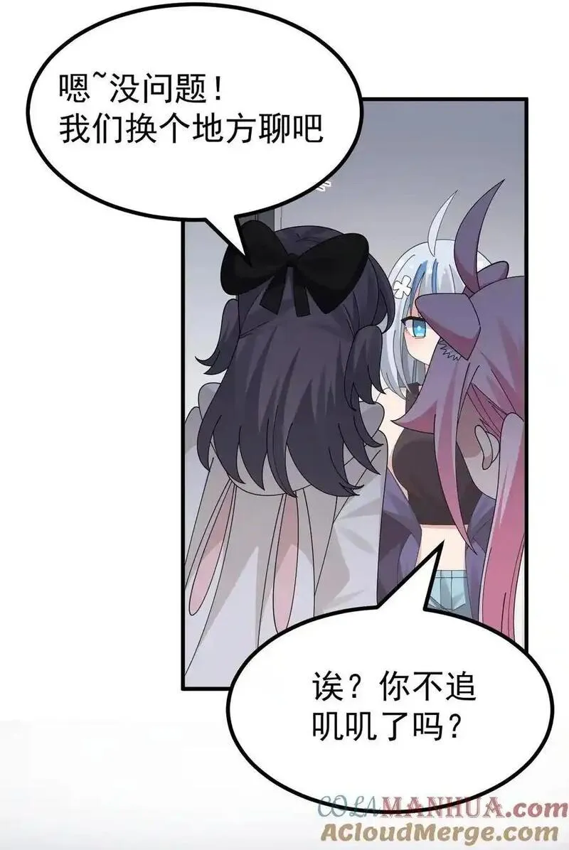 为了美少女游戏，女装也是不可避免的漫画,048 &middot;你们这是做了吗19图