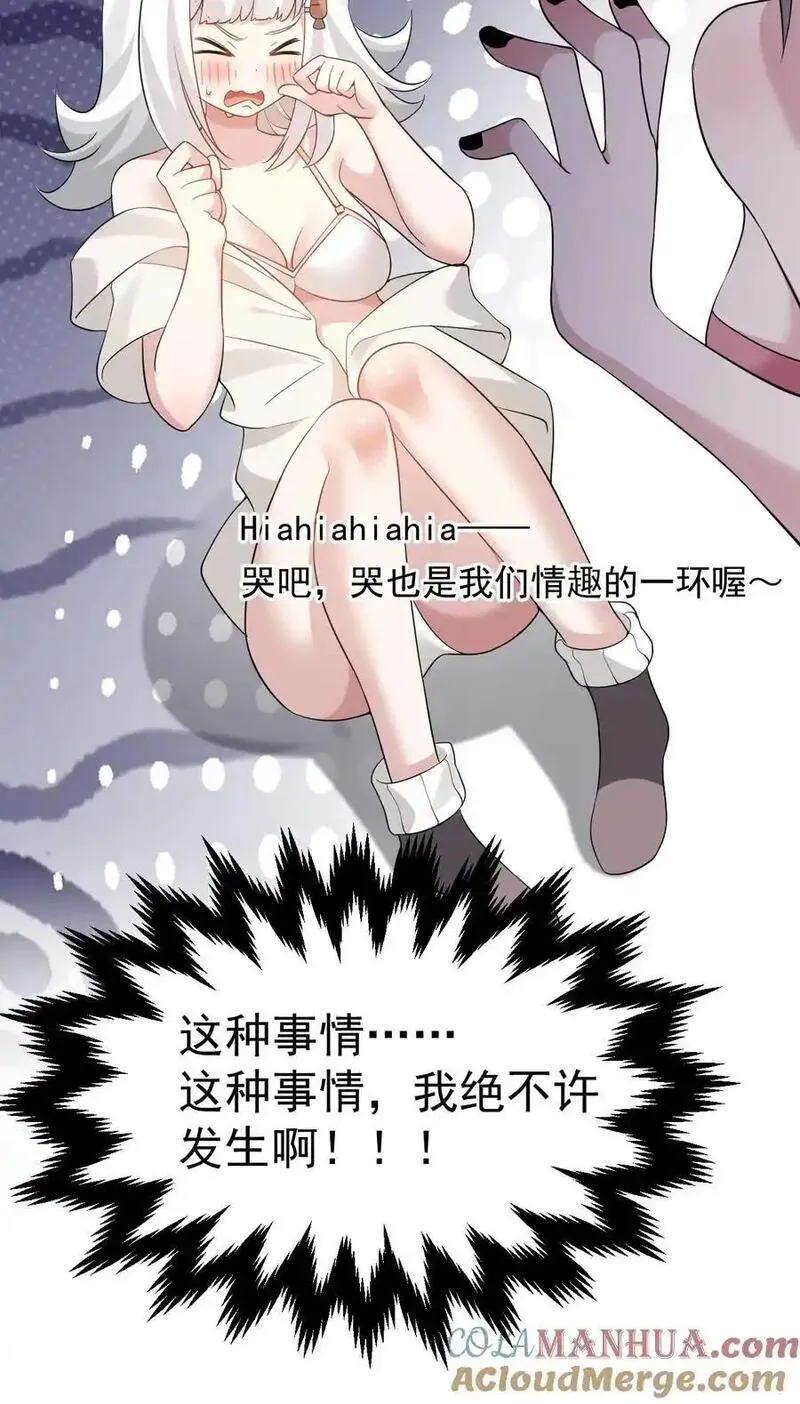 为了美少女游戏，女装也是不可避免的漫画,048 &middot;你们这是做了吗5图