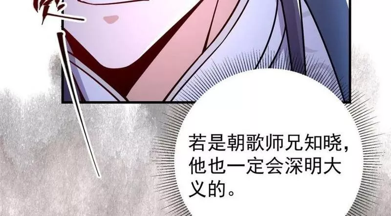 掌门低调点漫画免费阅读下拉式168漫画,208 我的小黑子嗷嗷待哺42图