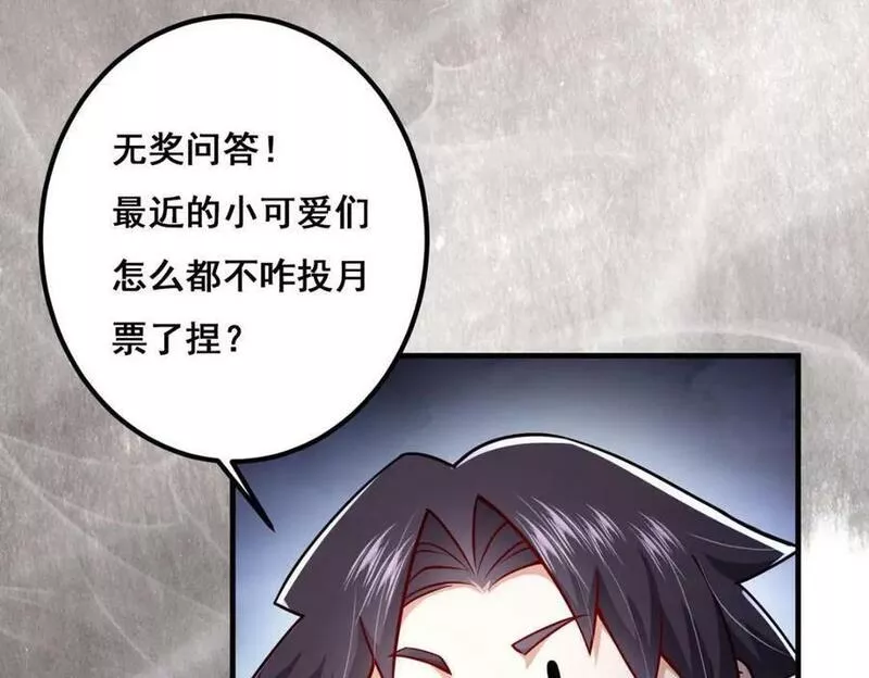 掌门低调点漫画免费阅读下拉式168漫画,208 我的小黑子嗷嗷待哺114图