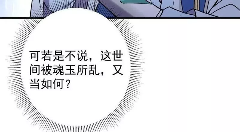 掌门低调点漫画免费阅读下拉式168漫画,208 我的小黑子嗷嗷待哺40图