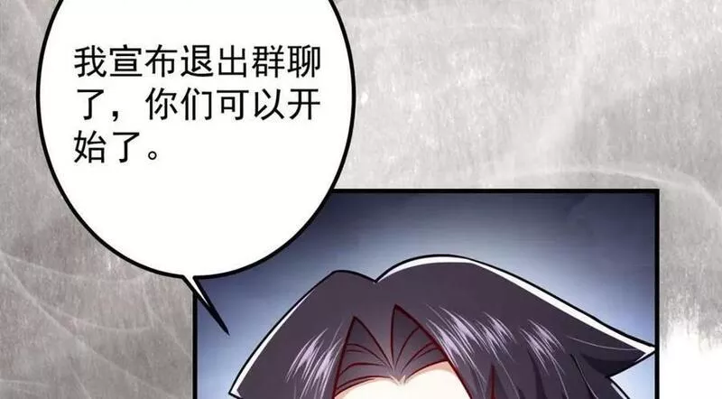 掌门低调点漫画免费阅读下拉式168漫画,208 我的小黑子嗷嗷待哺74图