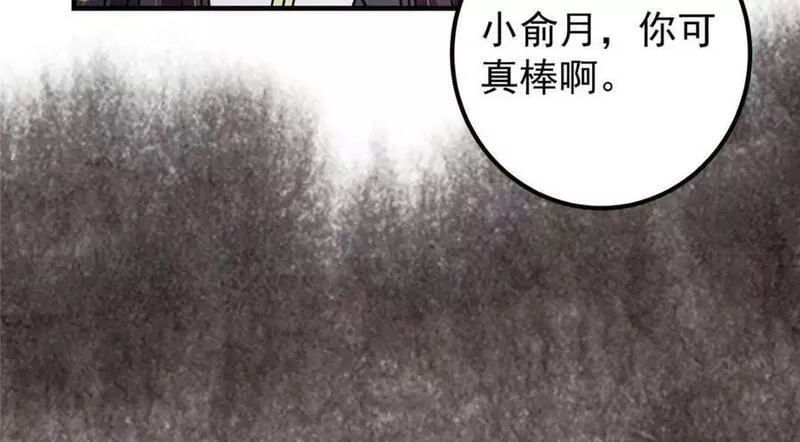 掌门低调点漫画免费阅读下拉式168漫画,208 我的小黑子嗷嗷待哺46图