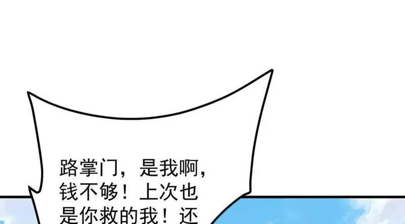 掌门低调点百科漫画,213 水中的诱惑or恐怖！？115图