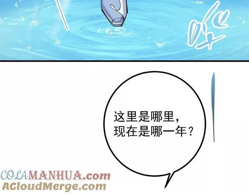 掌门低调点百科漫画,213 水中的诱惑or恐怖！？61图