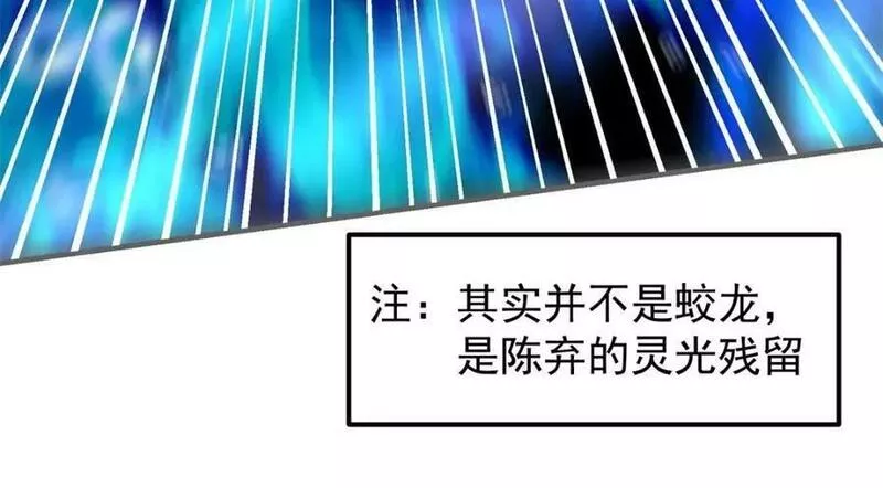 掌门低调点百科漫画,213 水中的诱惑or恐怖！？12图