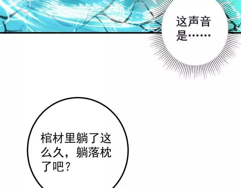 掌门低调点百科漫画,213 水中的诱惑or恐怖！？102图