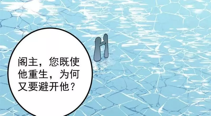 掌门低调点百科漫画,213 水中的诱惑or恐怖！？72图