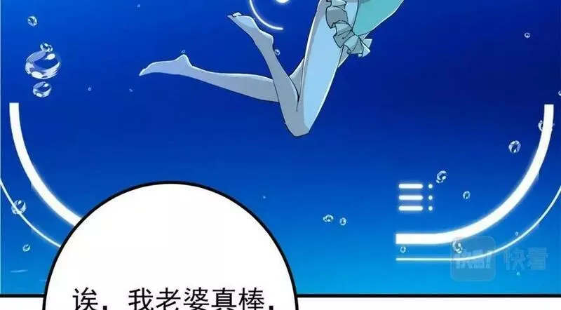 掌门低调点百科漫画,213 水中的诱惑or恐怖！？14图