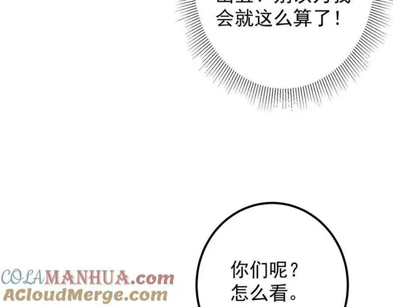 掌门低调点小说在哪里看漫画,228 我这副宗主是死的吗？25图