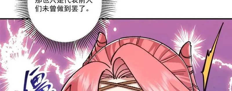 掌门低调点百科漫画,232 最捞的橙？108图