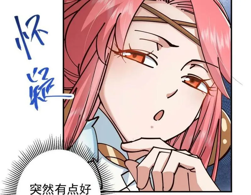 掌门低调点百科漫画,232 最捞的橙？35图