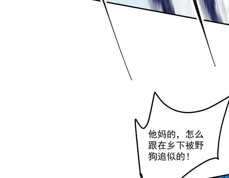 掌门低调点小说在哪里看漫画,232 最捞的橙？134图