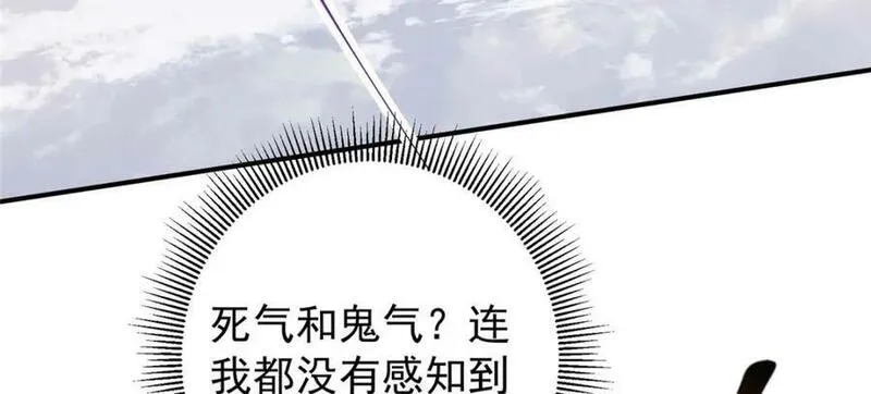 掌门低调点小说在哪里看漫画,232 最捞的橙？126图