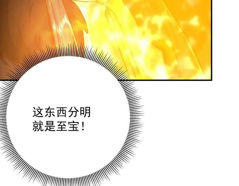 掌门低调点百科漫画,232 最捞的橙？47图