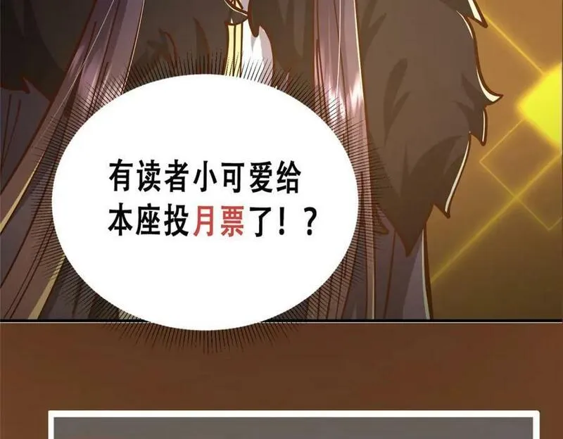 掌门低调点百科漫画,232 最捞的橙？184图