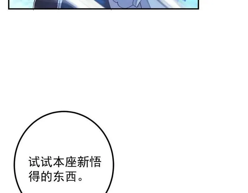 掌门低调点百科漫画,232 最捞的橙？59图