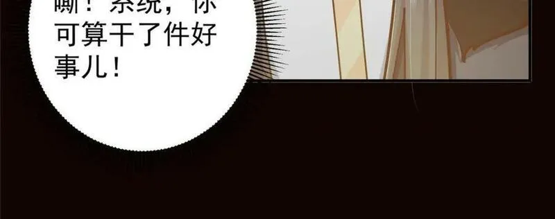 掌门低调点百科漫画,232 最捞的橙？114图