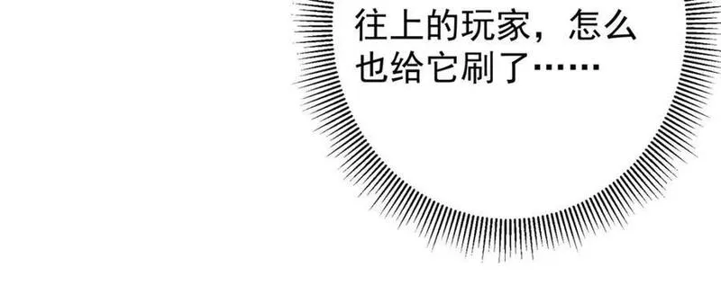 掌门低调点漫画免费阅读下拉式168漫画,233 天地一剑！114图