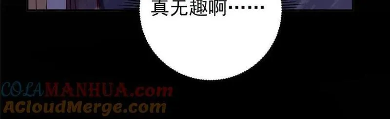 掌门低调点漫画免费阅读下拉式168漫画,233 天地一剑！93图