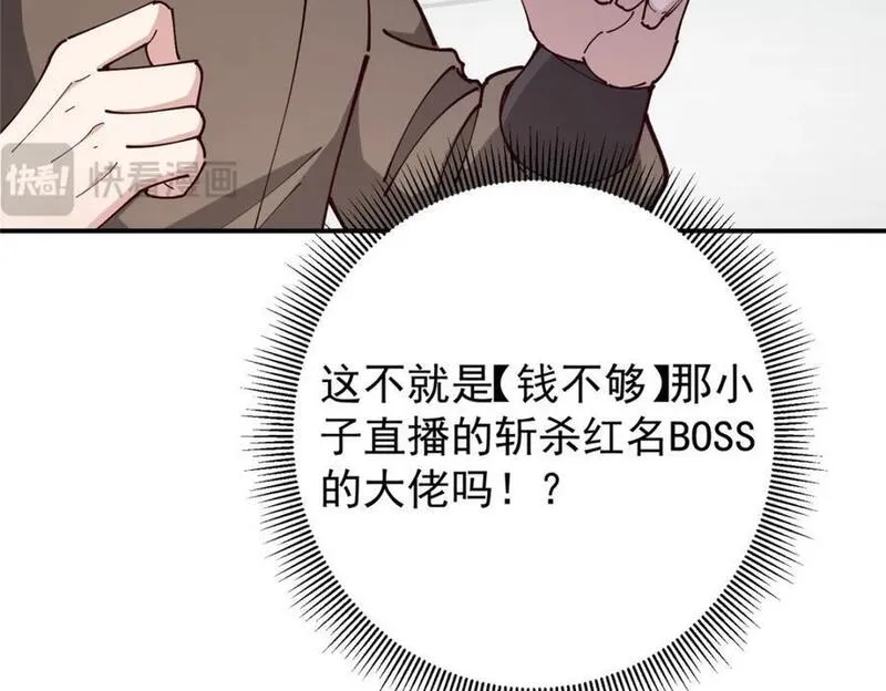 掌门低调点漫画免费阅读下拉式168漫画,233 天地一剑！38图