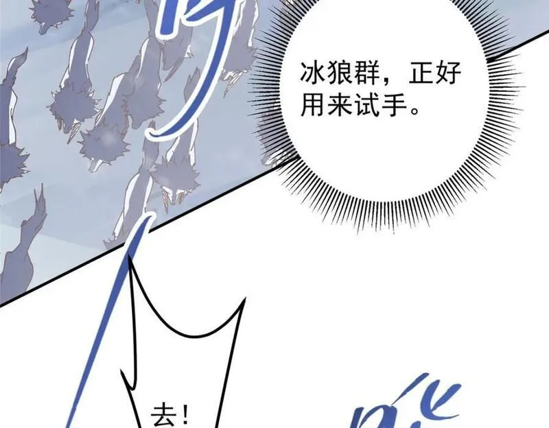 掌门低调点漫画免费阅读下拉式168漫画,233 天地一剑！58图