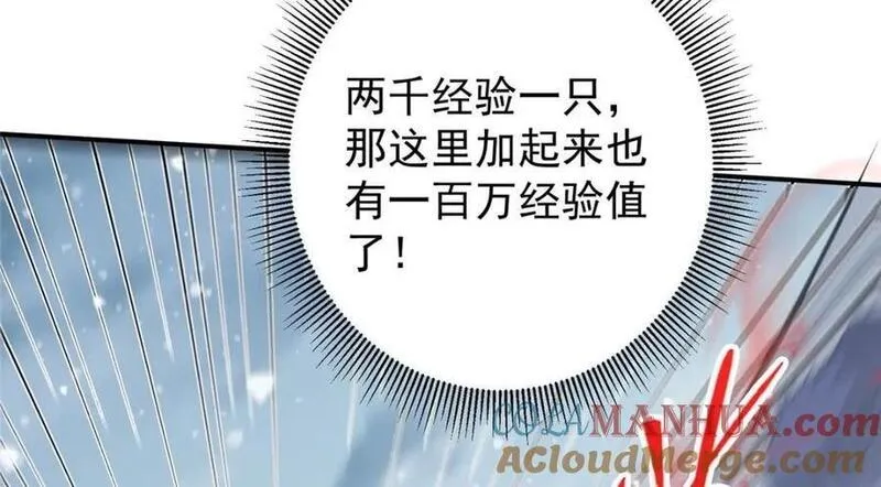 掌门低调点漫画免费阅读下拉式168漫画,234 与路朝歌一起战死！101图