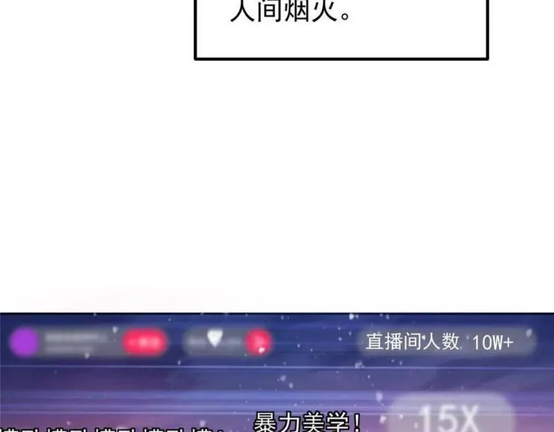 掌门低调点漫画免费阅读下拉式168漫画,234 与路朝歌一起战死！134图