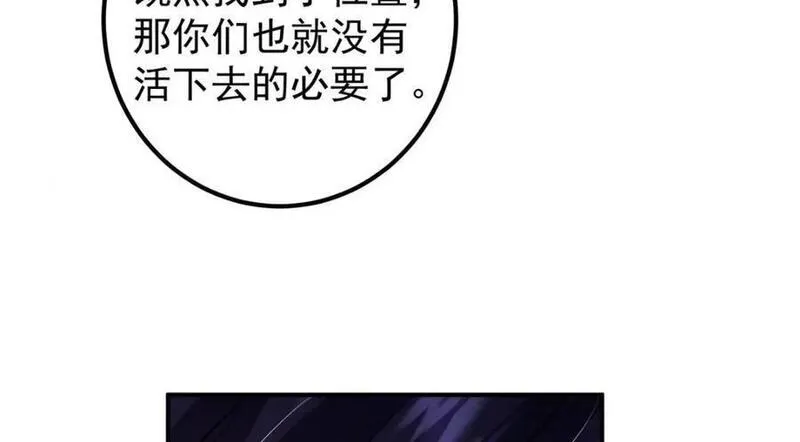 掌门低调点漫画免费阅读下拉式168漫画,234 与路朝歌一起战死！12图