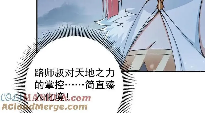 掌门低调点漫画免费阅读下拉式168漫画,234 与路朝歌一起战死！145图