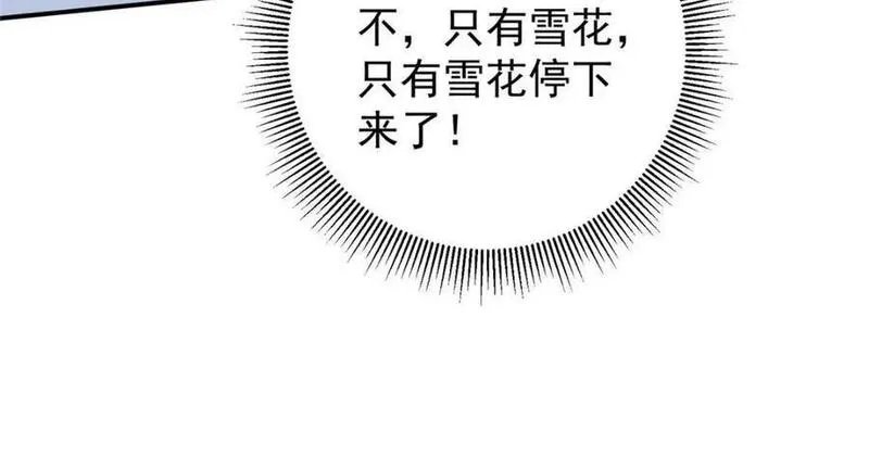 掌门低调点漫画免费阅读下拉式168漫画,234 与路朝歌一起战死！119图